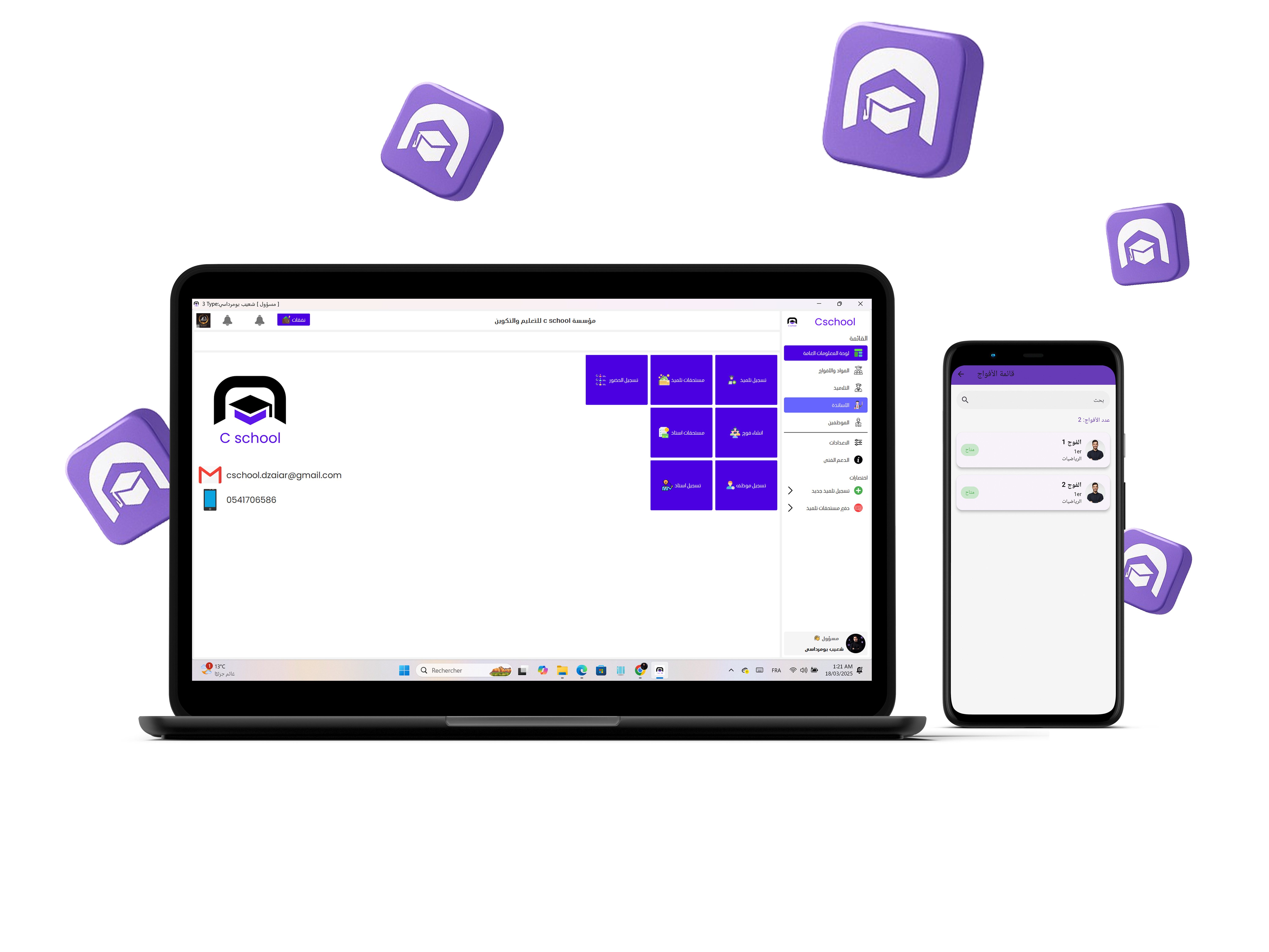C School App Preview